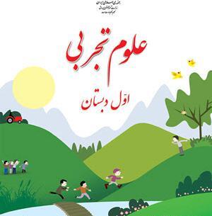 عکس مدرسه گل های ایران