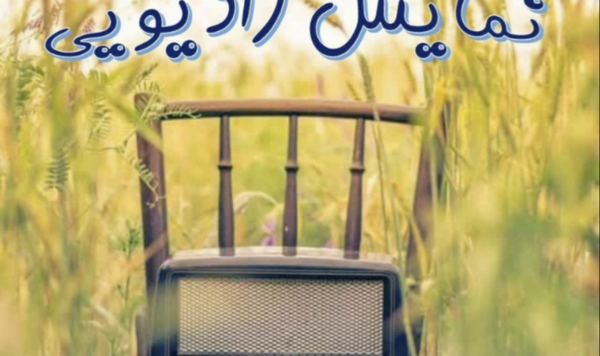 عکس مدرسه گل گندم