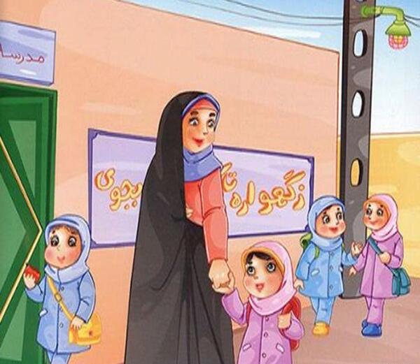 عکس دختر مدرسه ای کودکانه