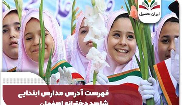 عکس مدرسه شاهد شهر قدس