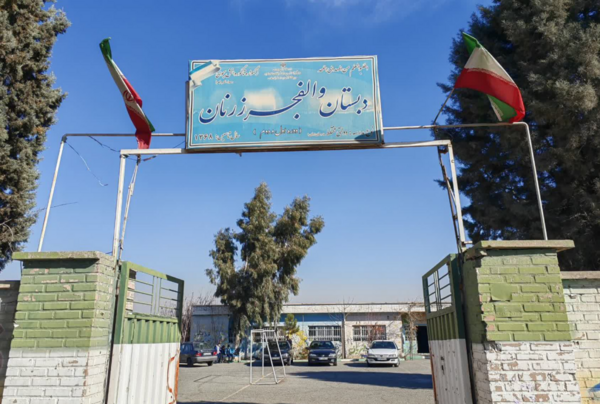 عکس مدرسه شاهد شهر قدس