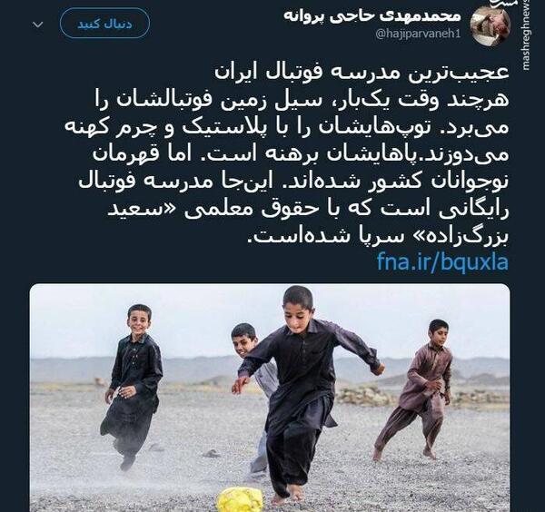 عکس زمین فوتبال مدرسه