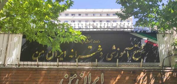 عکس مدرسه غیر دولتی دخترانه