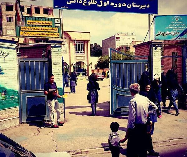 عکس مدرسه طلوع دانش