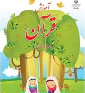عکس مدرسه طلوع فجر کرمان