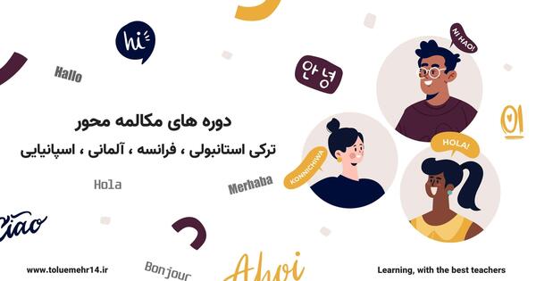 عکس مدرسه طلوع مهر
