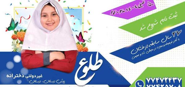 عکس مدرسه ی طلوع