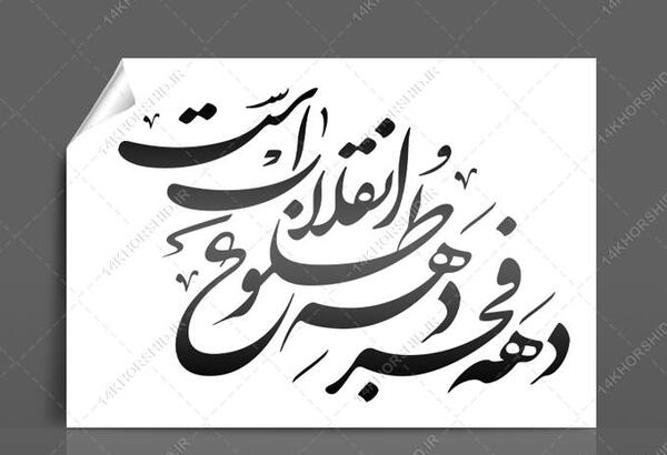 عکس مدرسه ی طلوع فجر
