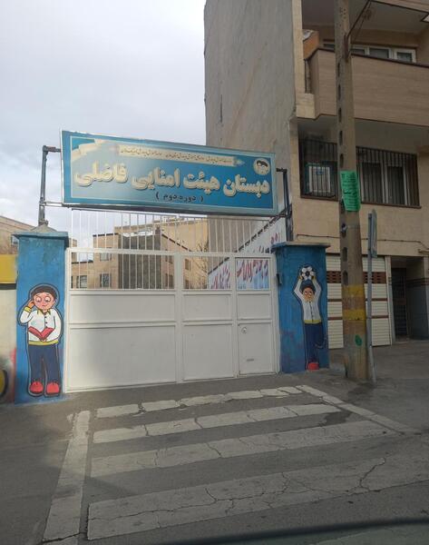 عکس مدرسه طالقانی همدان