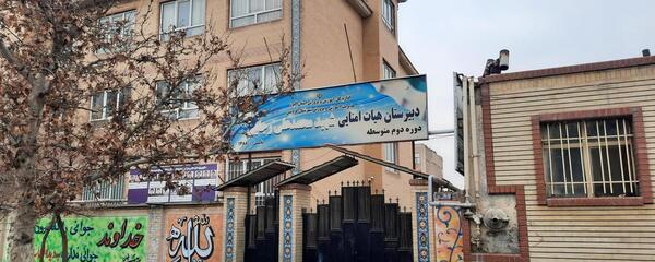 عکس مدرسه شهید رجایی ۲