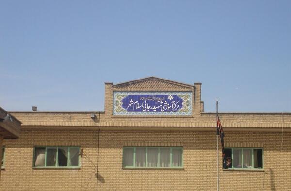 عکس مدرسه شهید رجایی ۲