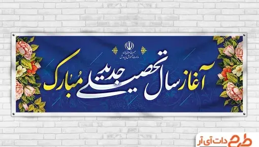 عکس پروفایل ضد مدرسه