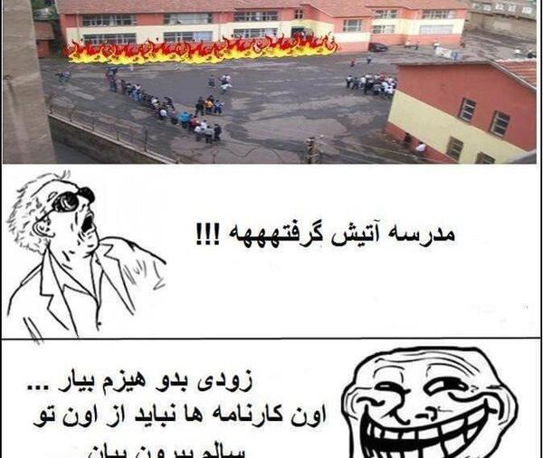 عکس پروفایل ضد مدرسه
