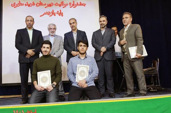 عکس مدرسه شهید مطهری تهران