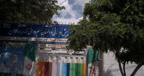 عکس مدرسه شادان