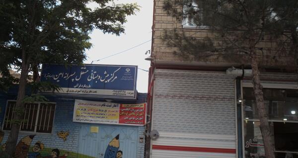 عکس مدرسه شادان