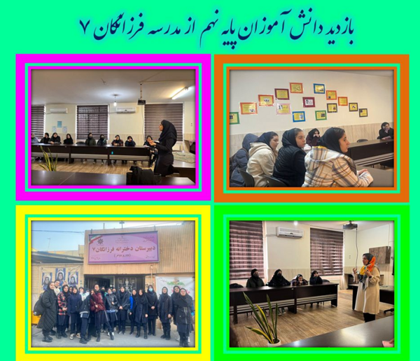 عکس مدرسه صبای نور