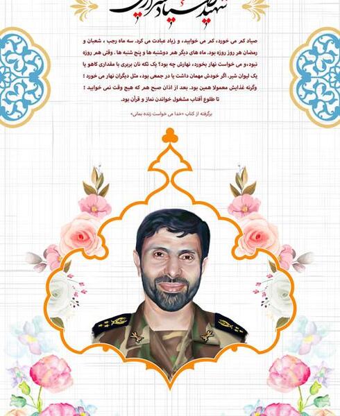 عکس مدرسه شهید صیاد شیرازی