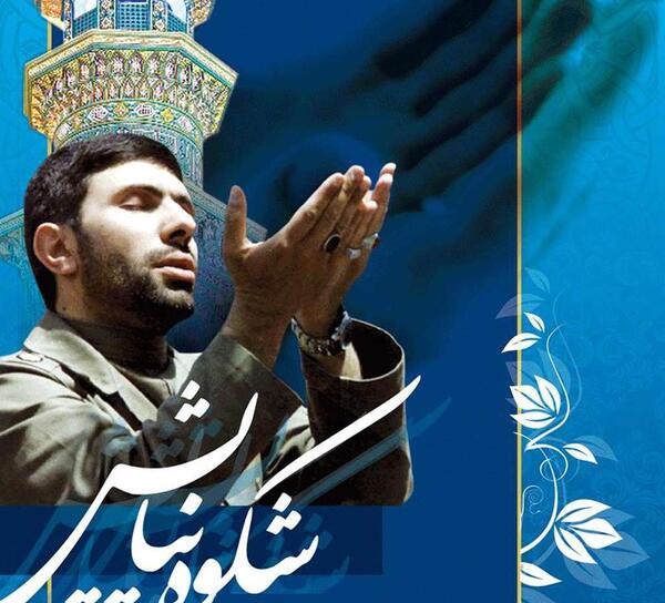 عکس مدرسه شهید صیاد شیرازی