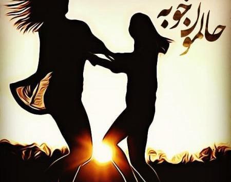 عکس پروفایل مدرسه شاد