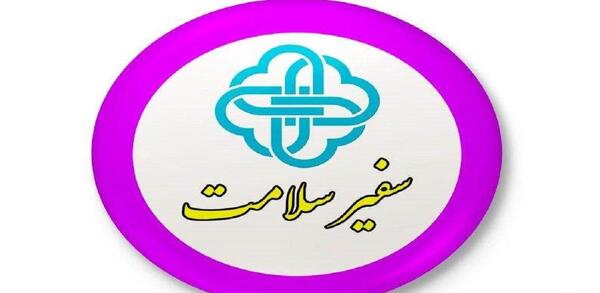 عکس برگه سلامت مدرسه