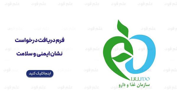 عکس برگه سلامت مدرسه