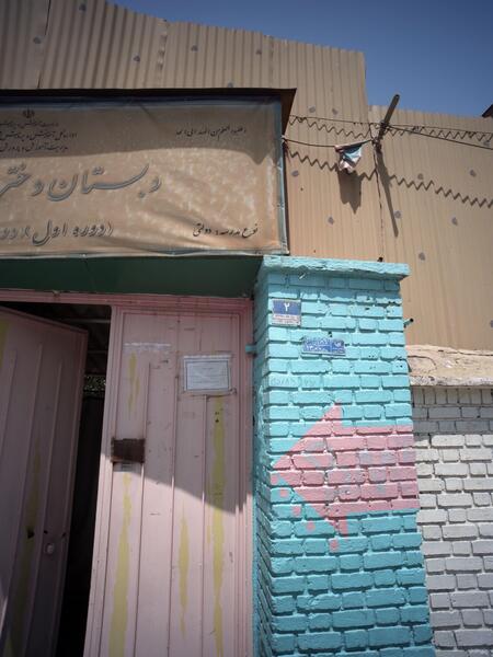 عکس مدرسه سعدی دخترانه