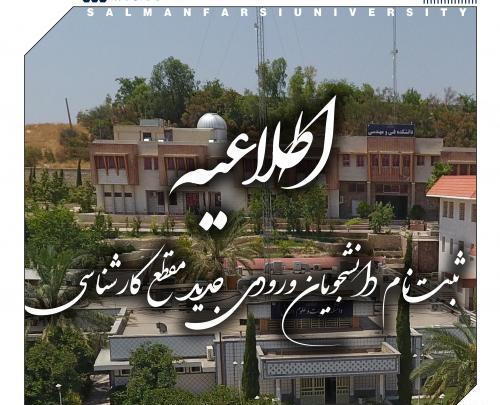 عکس مدرسه ی سلمان فارسی