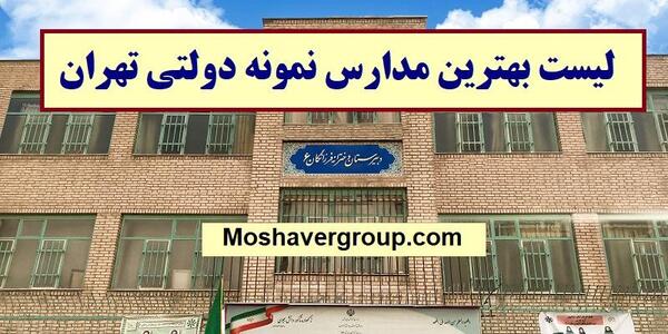 عکس مدرسه ی سلمان فارسی