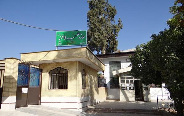عکس مدرسه راهنمایی دخترانه فاطمیه