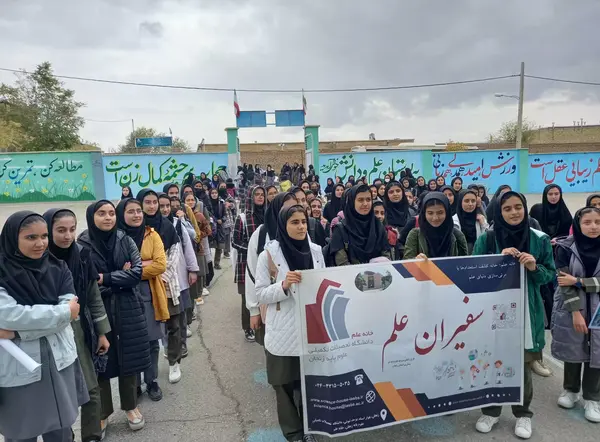 عکس مدرسه راه زینب
