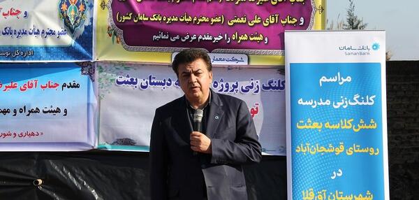 عکس مدرسه سامان روستایی