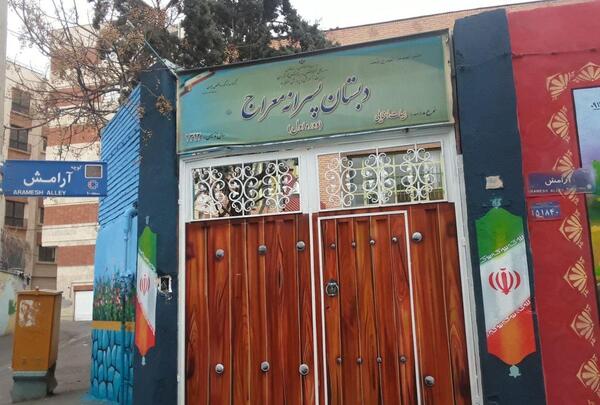 عکس مدرسه سامان روستایی