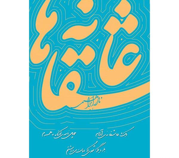 عکس مدرسه روزبهان