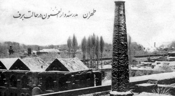 عکس های مدرسه دارالفنون