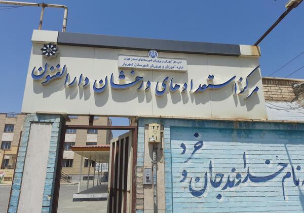 عکس مدرسه ی دارالفنون