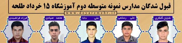 عکس مدیر مدرسه دکتر حسابی