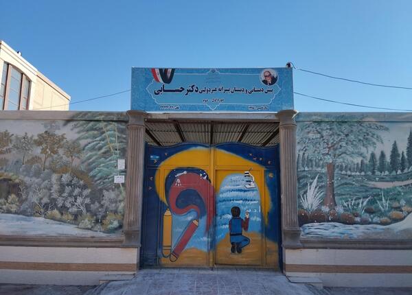 عکس مدیر مدرسه دکتر حسابی
