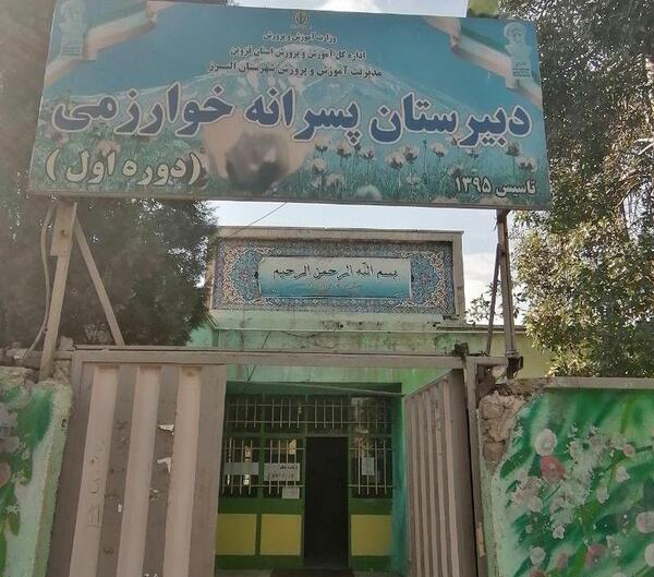 عکس مدرسه ی خوارزمی