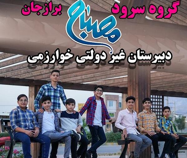 عکس مدرسه ی خوارزمی