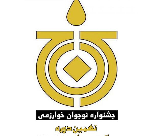 عکس مدرسه ی خوارزمی