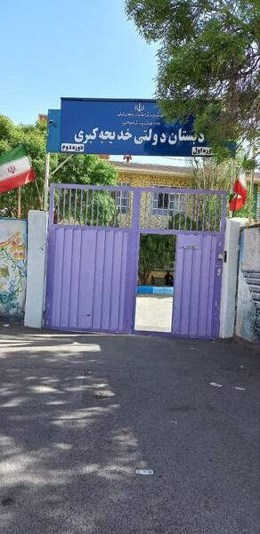 عکس مدرسه خدیجه کبری تبریز