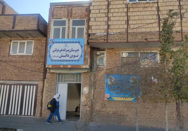 عکس مدرسه خدیجه کبری تبریز