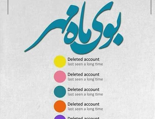 عکس پروفایل مدرسه خنده دار
