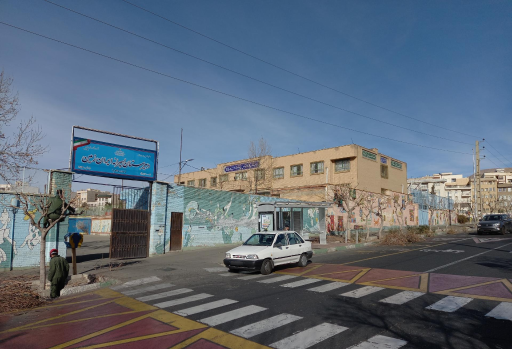عکس مدرسه ی جنت