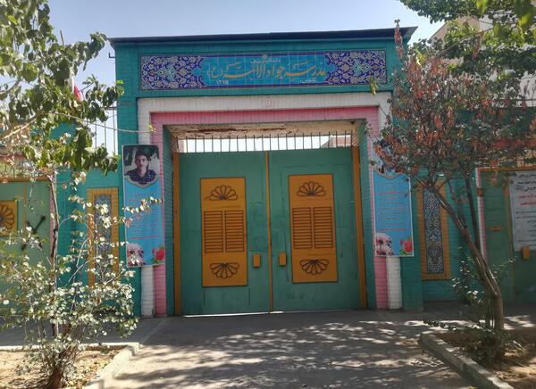 عکس مدرسه ی جواد الائمه