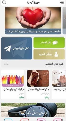 عکس مدرسه ی توحید