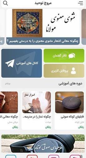 عکس مدرسه ی توحید