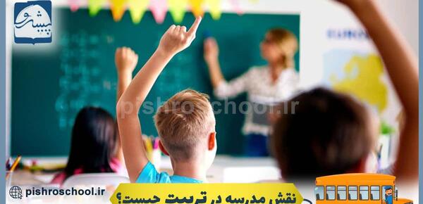 عکس مدرسه ی تربیت
