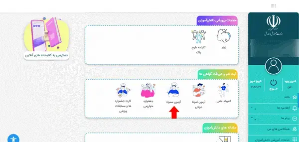 عکس مدرسه تیزهوشان مراغه